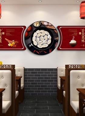 饺子馆背景墙壁画水工水饺店早餐店面馆挂画面食东北饺子馆新中式