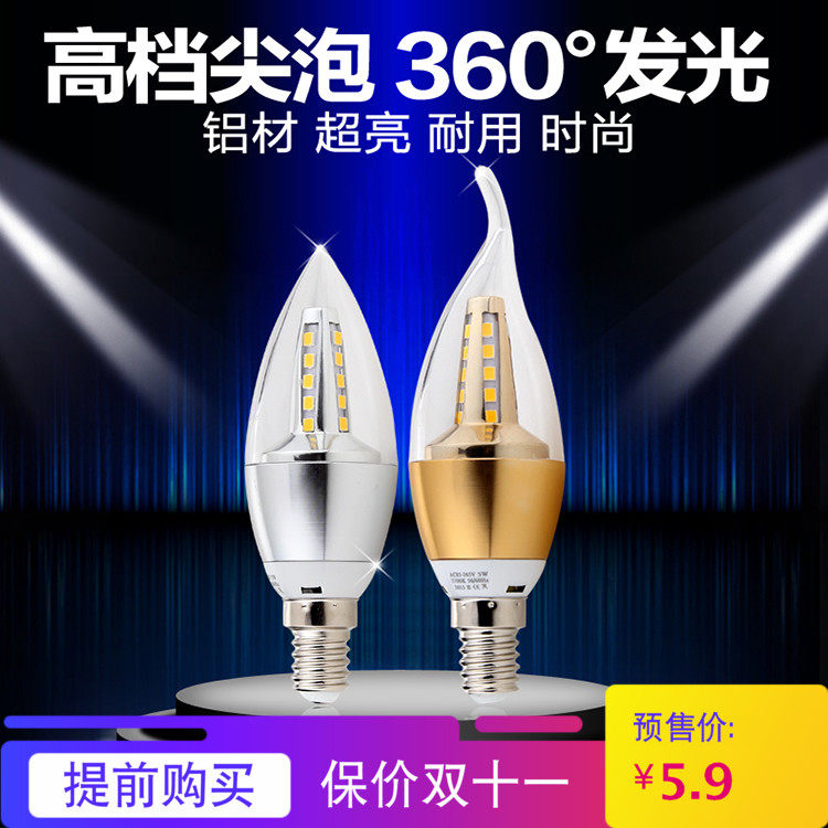 LED透明电灯泡5W超亮普通螺口E14尖泡水晶吊灯光源E27家用节能灯