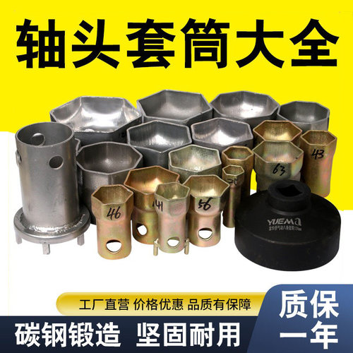 轴头套筒扳手六角bpw斯太尔