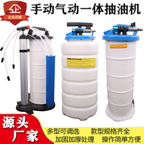 汽车手动抽油机神器气动吸机油