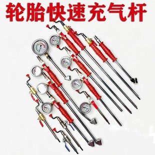 货车轮胎快速充气杆工程车加气杆打气嘴工程胎冲气杆充气表胎压表
