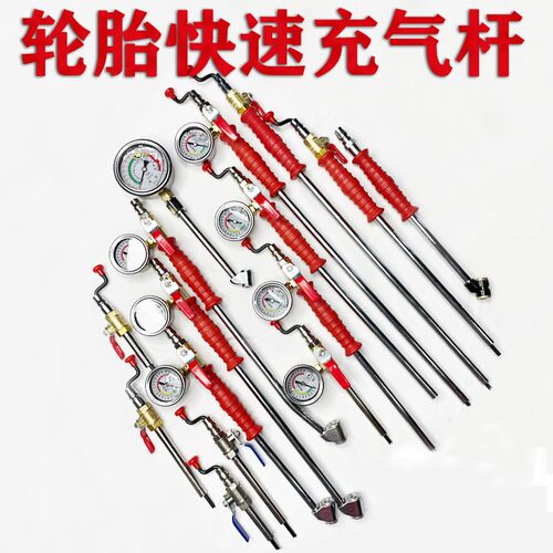 货车轮胎快速充气杆工程车加气杆