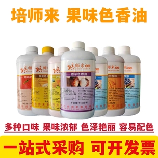 水果色香油 烘焙颜料蛋糕增香调色 香芋色玉米草莓巧克力蓝莓柠檬