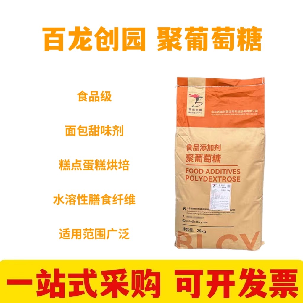 百龙创园聚葡萄糖食品级水溶性膳食纤维烘焙用饮料雪糕食用甜味剂