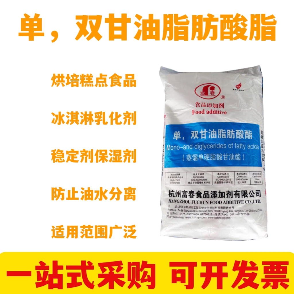 蒸馏级单双甘油脂肪酸酯单甘脂