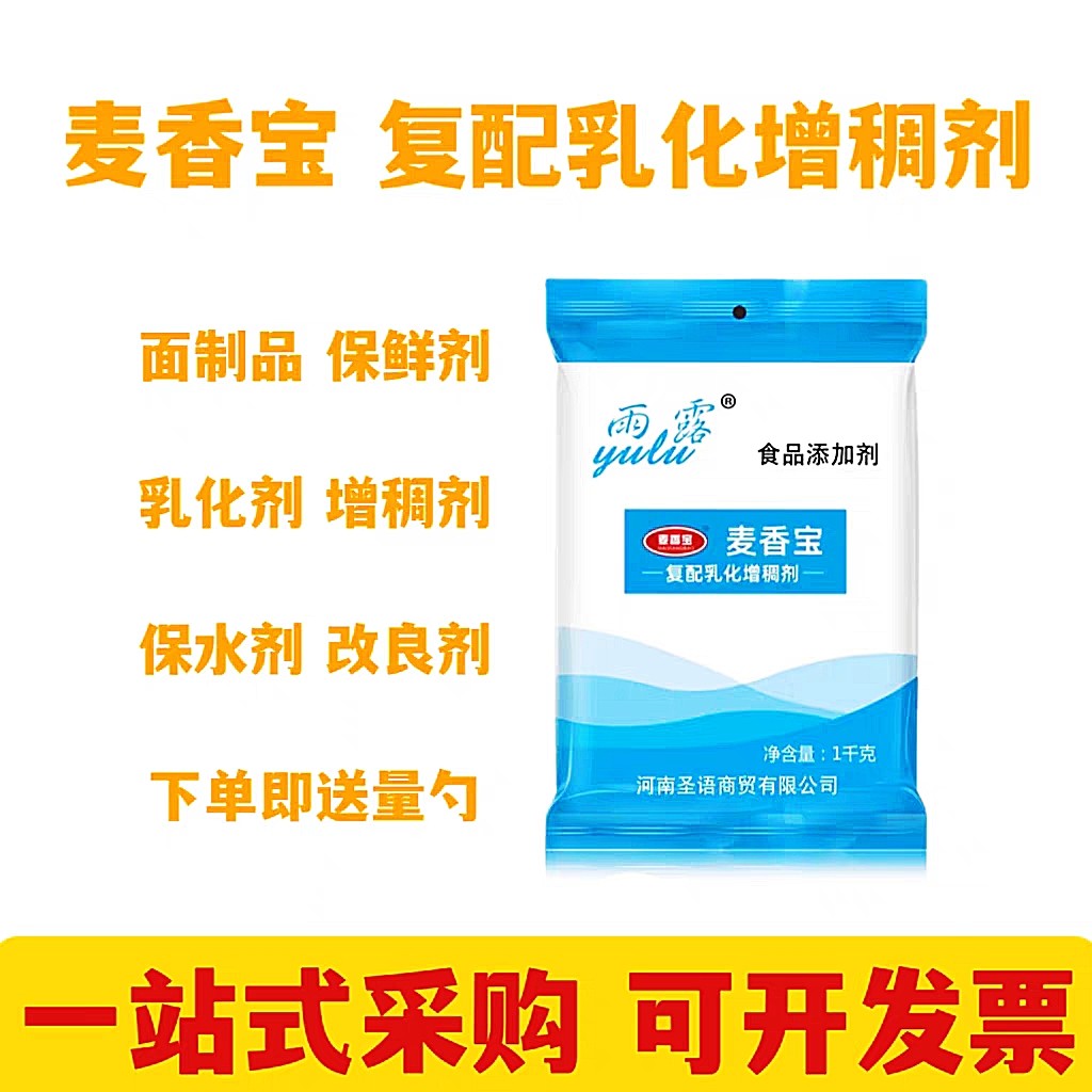 麦香宝复配生湿面制品稳定剂乳化增稠剂面条饺子皮增筋保水改良剂