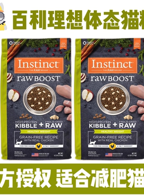 Instinct天然百利理想体态猫粮