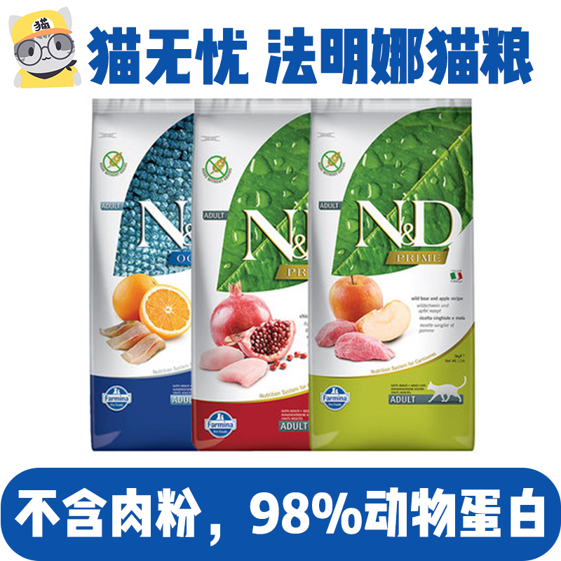 猫无忧 法米娜鸡肉石榴猪肉苹果鲱鱼甜橙鹌鹑鸭肉南瓜法米娜猫粮,宠物/宠物食品及用品,猫全价膨化粮,淘宝优惠券,粉丝福利购,淘宝优惠卷