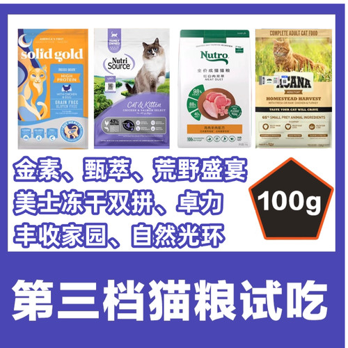 金素自然光环nulo甄萃试吃猫粮