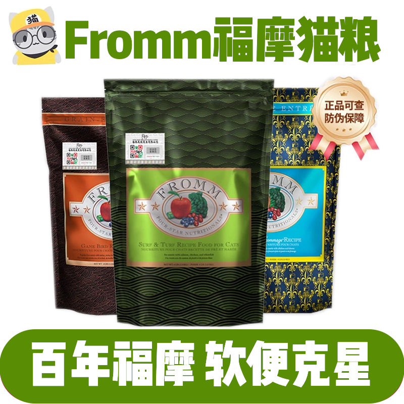 美国绿福摩福摩全阶段猫粮