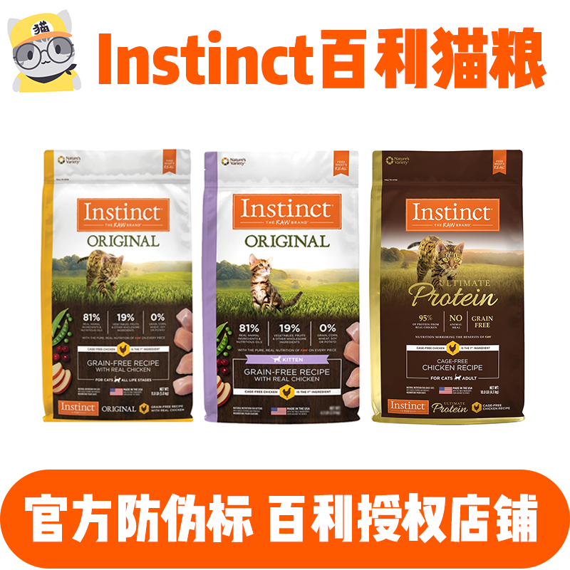 Instinct百利高蛋白无谷鸡幼猫粮