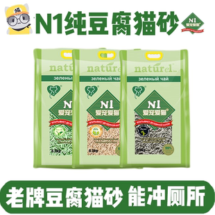 猫无忧 N1豆腐猫砂1.5绿茶玉米活性炭豆腐猫砂n1猫砂6.5kg