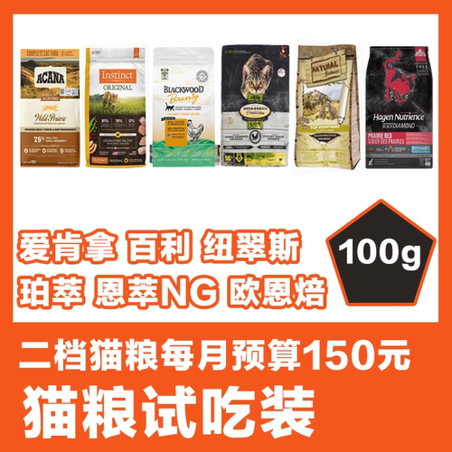 百利爱肯拿金素恩萃纽翠斯试吃