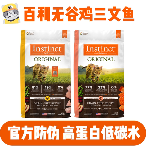 猫无忧百利原始无谷猫粮