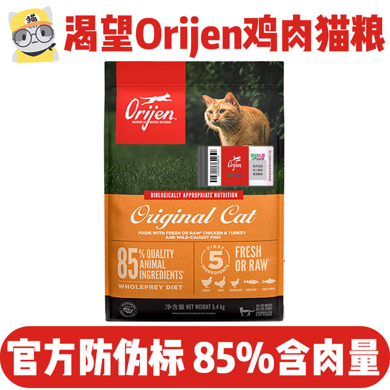 Origen/原始猎食渴望鸡肉猫粮