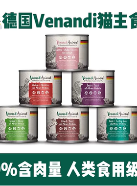 猫无忧 德国品牌Venandi单一肉源纯肉无谷低敏猫VA主食湿粮猫罐头