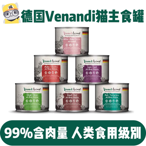 Venandi猫咪主食罐头200g