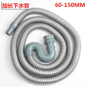 包邮厨房水槽下水配件拖把池下水管单槽洗菜盆排水管加长1.5米