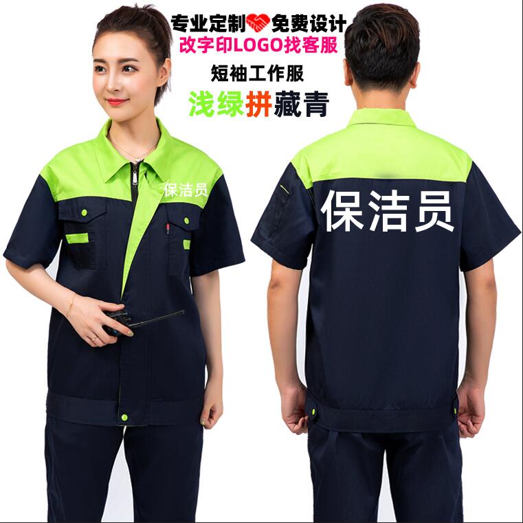 专业维修工作印字保洁员定制