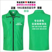 电器售后家电清洗工作服马甲定制装 印字 饰公司家政保洁员工衣服装
