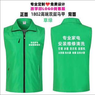 电器售后家电清洗工作服马甲定制装饰公司家政保洁员工衣服装印字