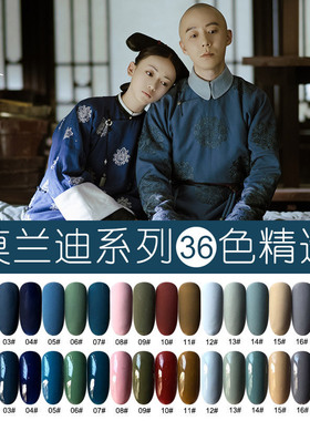 莫兰迪色甲油胶2018新色延禧攻略复古灰色磨砂美甲店专用光疗胶