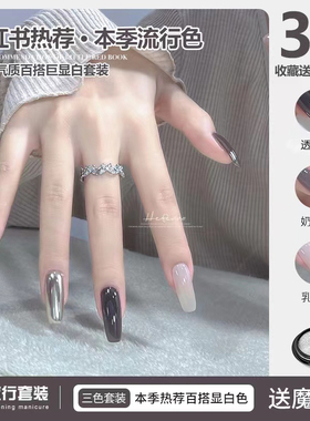 冰透水晶黑色指甲油胶2023年新款奶灰渐变色持久显白色美甲店专用