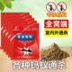 蚂蚁药强效全窝端家用非无毒户外室内灭蚁清一窝端灭蚁药蟑螂药
