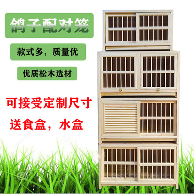 配对笼鸽具蛋窝巢箱鸽具