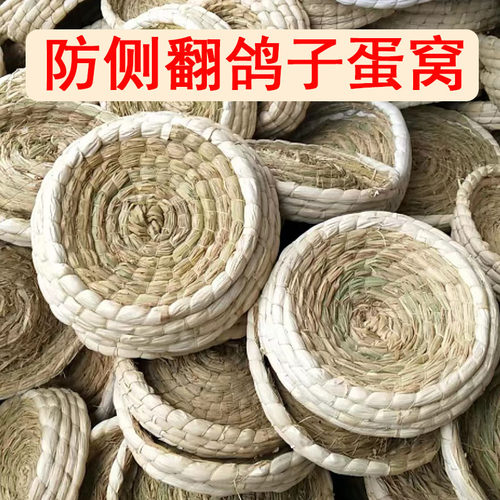 鸽子草窝孵蛋窝防侧翻蛋窝