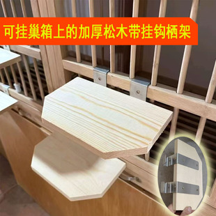 松木带挂钩巢箱用的加大鸽子栖架实木挂钩站架不带螺丝五边形
