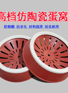 仿陶瓷蛋窝防侧翻加厚结实耐用