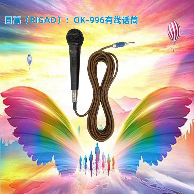 OK-996进口心型有线话筒