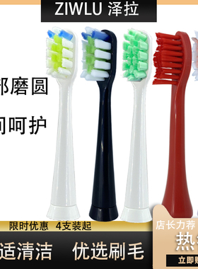 适用ZIWLU泽拉lSP1/FSP2/ZLP1/A156/H2/YA电动牙刷头X9/X901/P101