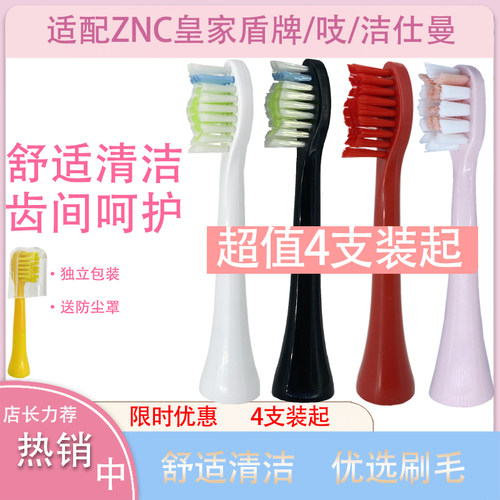 适用唯物倍佳电动牙刷头吱斐纳