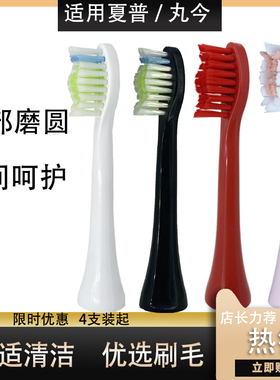 适用Sharp夏普DO-KS50C KS10C KS40C电动牙刷头 VENCHIN丸今T1 X1