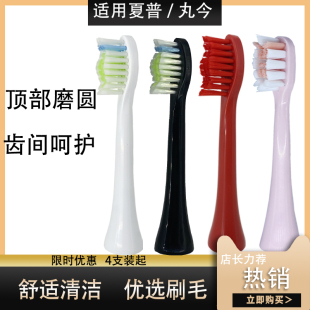KS40C电动牙刷头 适用Sharp夏普DO KS50C KS10C VENCHIN丸今T1