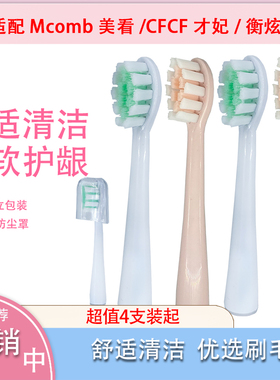 适配衡炫F1/H1 JSTYLE言无缺2058电动牙刷头Laifen徕芬喜开花