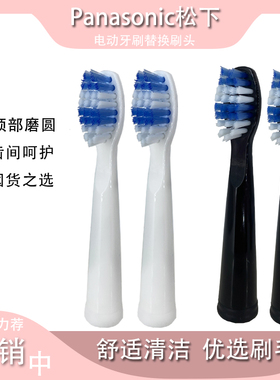 适用Panasonic松下EW-DM711 GDB50 EWMDB3A电动牙刷头PDB30 WDB3A
