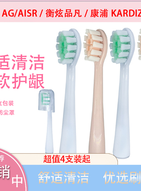 适用AG小蛮腰001电动牙刷头AISR T1 APIYOO艾优T1A TB-1-SS
