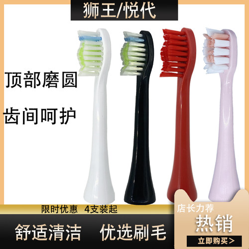 物美价廉多支装电动牙刷头