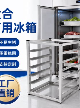 商用冰箱内架加厚加粗分层扩容
