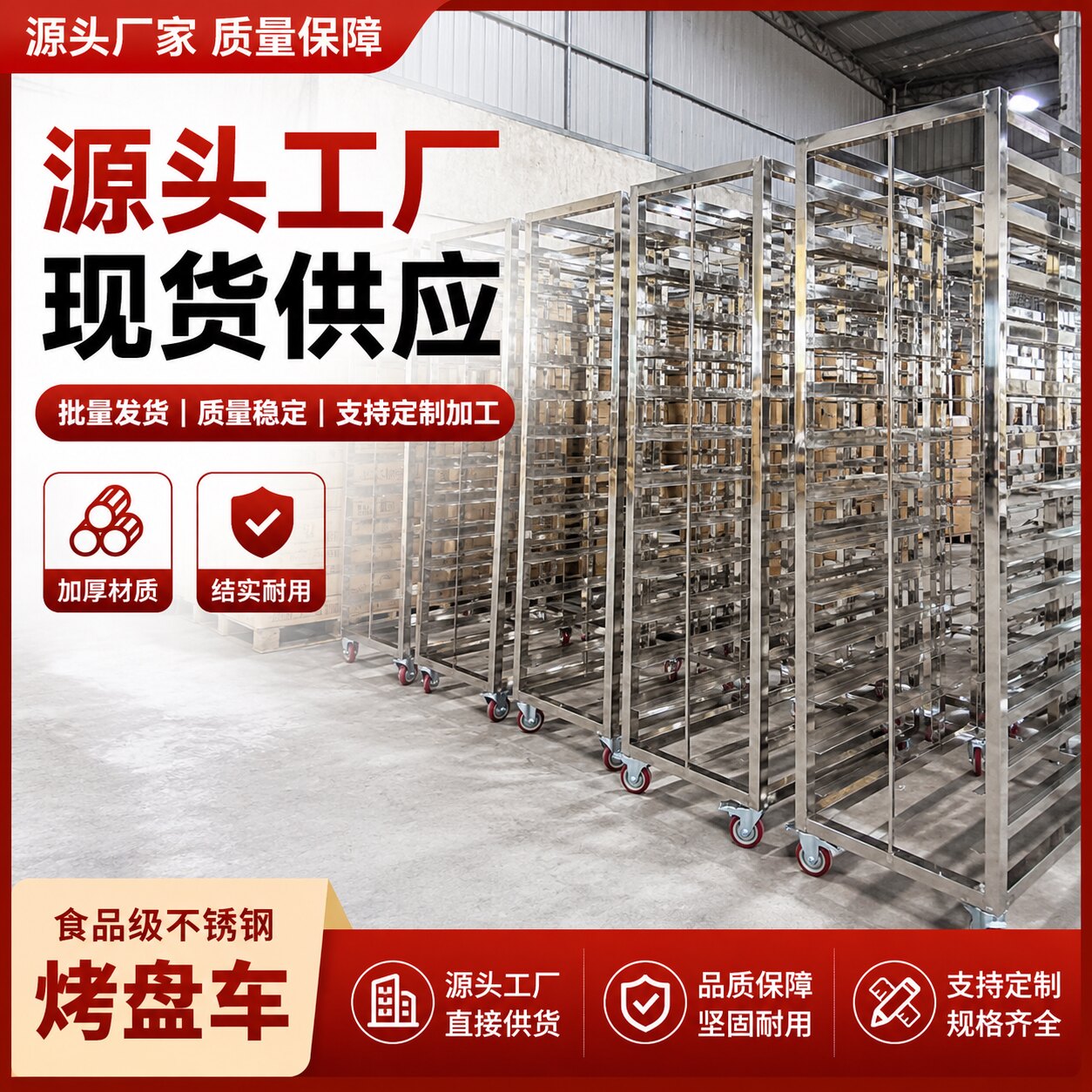 商用不锈钢烤盘架托盘架子可移动多层置物架落地式面包架支持定制