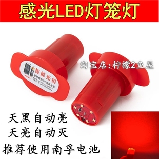 灯笼无线led感光灯电池免插电智能感应遥控定时发光灯笼专用防水