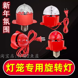 2026大红灯笼内置led插电旋转七彩福字灯 新年户外装饰伴侣红光灯