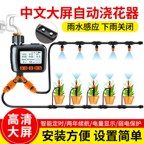 花园自动浇水器定时浇花器喷淋灌溉系统家用浇灌花盆滴灌浇花神器
