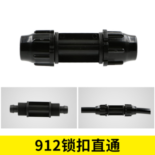 自动浇花器水泵定时喷淋系统节水灌溉系列等锁扣直通配件