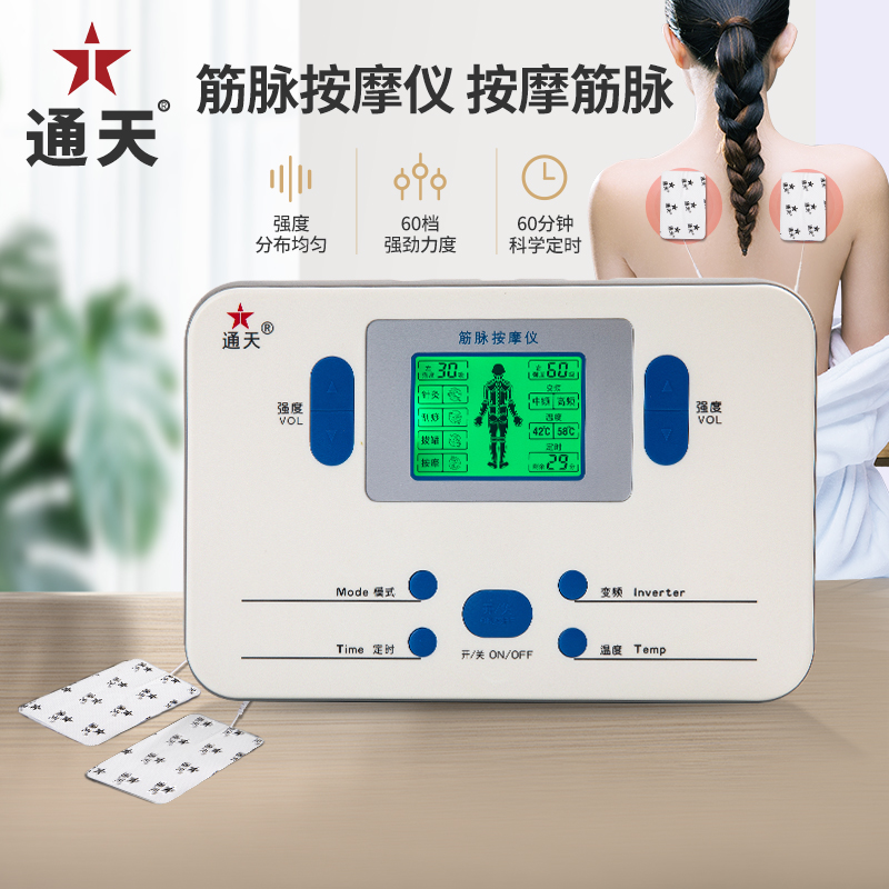 通天筋脉按摩仪中频按摩器艾能巨A320升级款艾能巨DM100升级