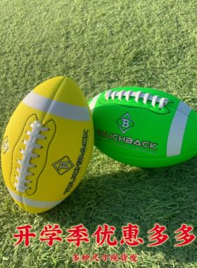 特价高端 3号美式PU橄榄球幼儿园儿童青少年教学训练专用手感好