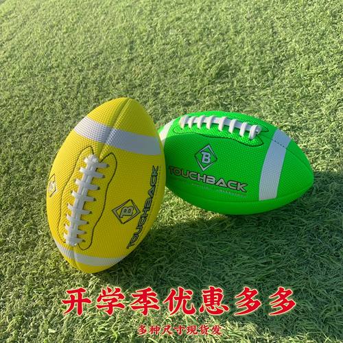特价高端教学训练手感好橄榄球